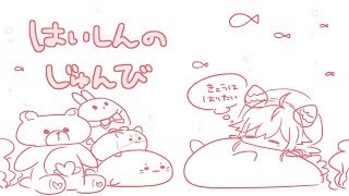 よ　~はいしんのじゅんび2~