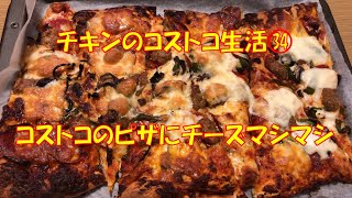 チキンのコストコ生活㉞　うぷ主、コストコかみのやま倉庫店に驚愕するの巻 後編