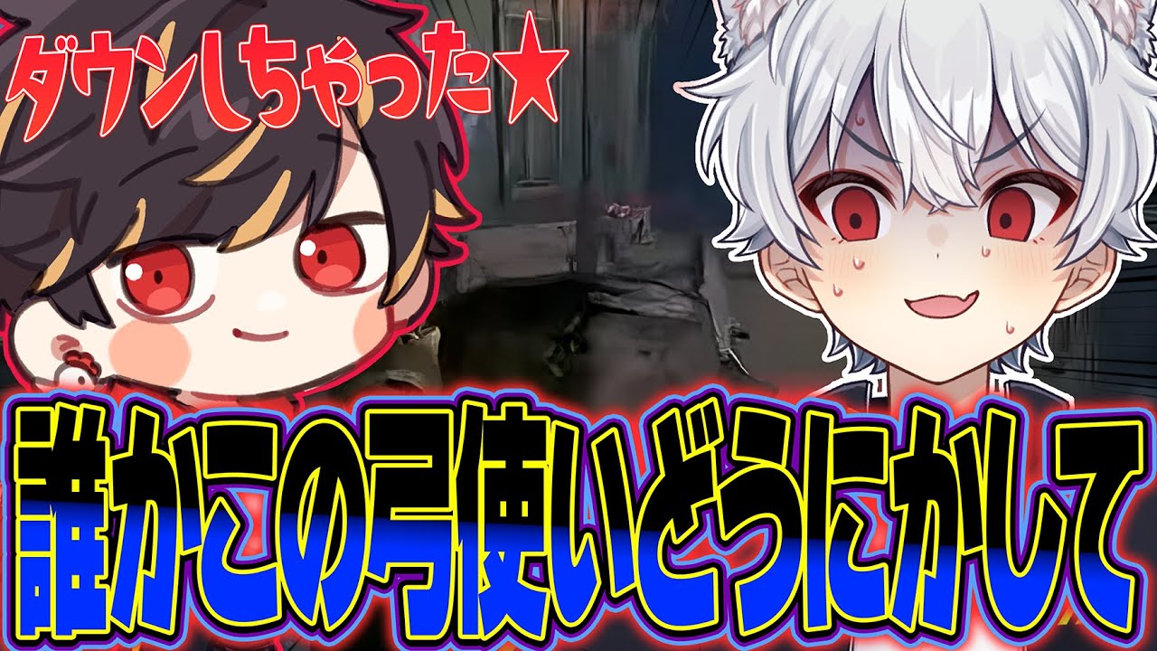 あげどりくんが弓使いで暴れてる【IdentityV / 第五人格】