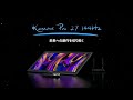 【未来への創造を切り拓く】HUION Kamvas Pro 27（144Hz）液晶ペンタブレットの魅力