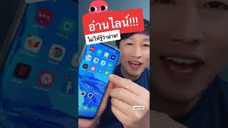 อ่านไลน์ไม่ให้รู้ว่าอ่าน android วิธีใหม่ ล่าสุด แอบอ่านไลน์ ไม่ให้รู้ อัพเดท 2022 l ครูหนึ่งสอน