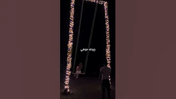 نامي بعيني وبين رموشي 