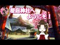 【※ネタバレ注意※】【刀剣乱舞】へっぽこ審神者と【小狐丸極】お迎えの儀(本丸ボイスから放置ボイスまで全部!)【VTuber】#555