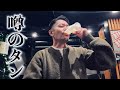 【焼肉】噂の塩タンで呑む　RiNOの一日#170