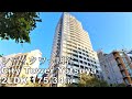 シティタワー四谷 2LDK 175.34㎡ タワーマンション 高級マンション 芸能人 夜景 City Tower Yotsuya million mansion tour