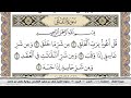 سورة الفلق مكتوبة سعد الغامدي جودة عالية      