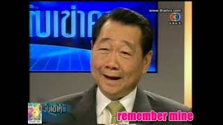remember mine การฝ่าพายุวิกฤตเศรษฐกิจ ปี 2552 เจ้าสัวธนินท์ แห่งซีพี จับเข่าคุย