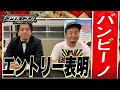 キングオブコント シード