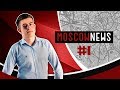 Moscownews #1 |Как Есенин пробежался по фестивальному проспекту|