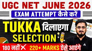 UGC NET Online Exam 2026 | UGC NET Exam Kaise Attempt Kare? | UGC NET Negative Marking