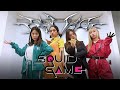 aespa (에스파) - Savage Squid Game ver. Dance Practice [EAST2WEST]