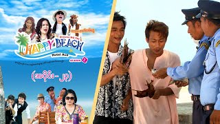 Happy Beach Season-2 | Episode 23 | Pyone Play - YouTube