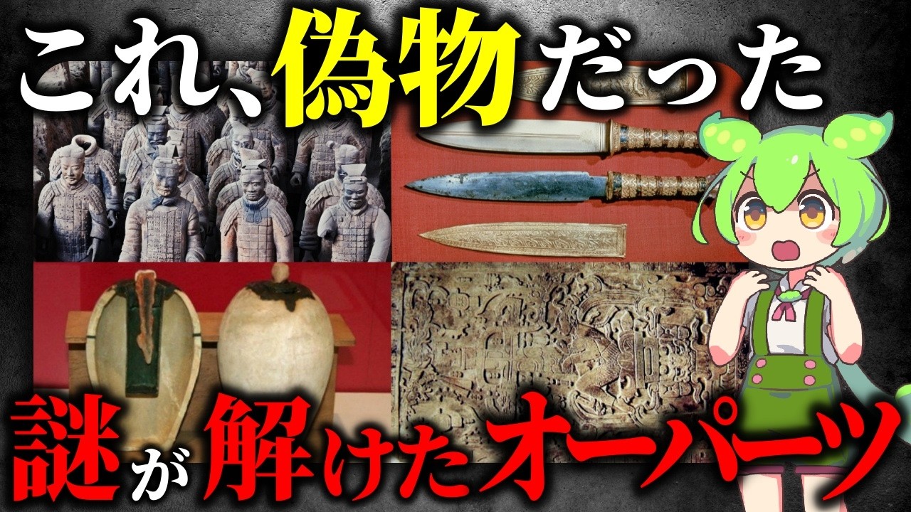 衝撃の真相！謎が解明されたオーパーツ5選