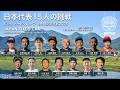 日本代表・定点|バックヤード世界国別対抗戦2026|JAPAN FIXED CAM - Backyard Ultra World Team Championship【10/19 20:00 JST】