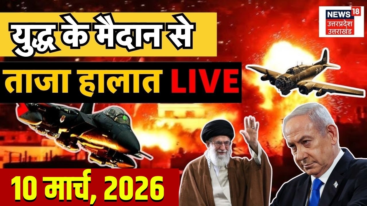 Iran Israel War Live Updates: शुरू हो गया तीसरा विश्व युद्ध? सैकड़ों मिसाइल हमलों से मची तबाही!