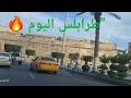 طرابلس صباح الجمعة جولة هادئة باب تاجوراء حي الأندلس