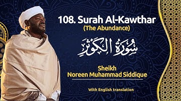 108. Surah Al-Kawthar (The Abundance) | Noreen Muhammad Siddique | سورة الكوثر | نورين محمد