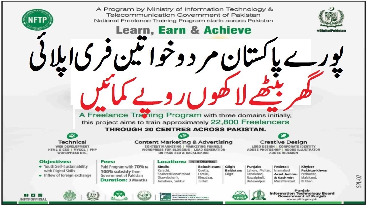 How to Apply Online for NFTP National Freelance Training Program 2021 Registration Punjab ISB Sindh - YouTube