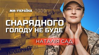 ⚡️ Українські військові розробки! Укроборонпром уклав близько 30 угод з 10 країнами світу — САД