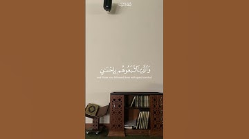 ‏ وَالسَّابِقُونَ الْأَوَّلُونَ مِنَ الْمُهَاجِرِينَ | سوره التوبه آلَقــــــآرئ عبدالله خلف