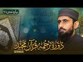 Divorce and family laws || Ramadan Special || Para - 28
