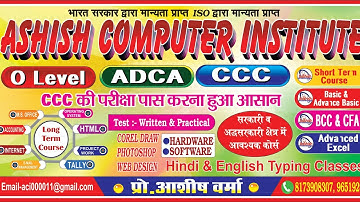 Ashish Computer Institute Sangramgarh 🖥️ Join us to bright future 🥰 Mob-7800074099