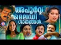       evergreen melody songs  movieworld music