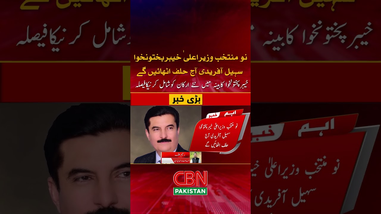 The newly elected Chief Minister of Khyber Pakhtunkhwa, Sohail Afridi,will take the oath today. 