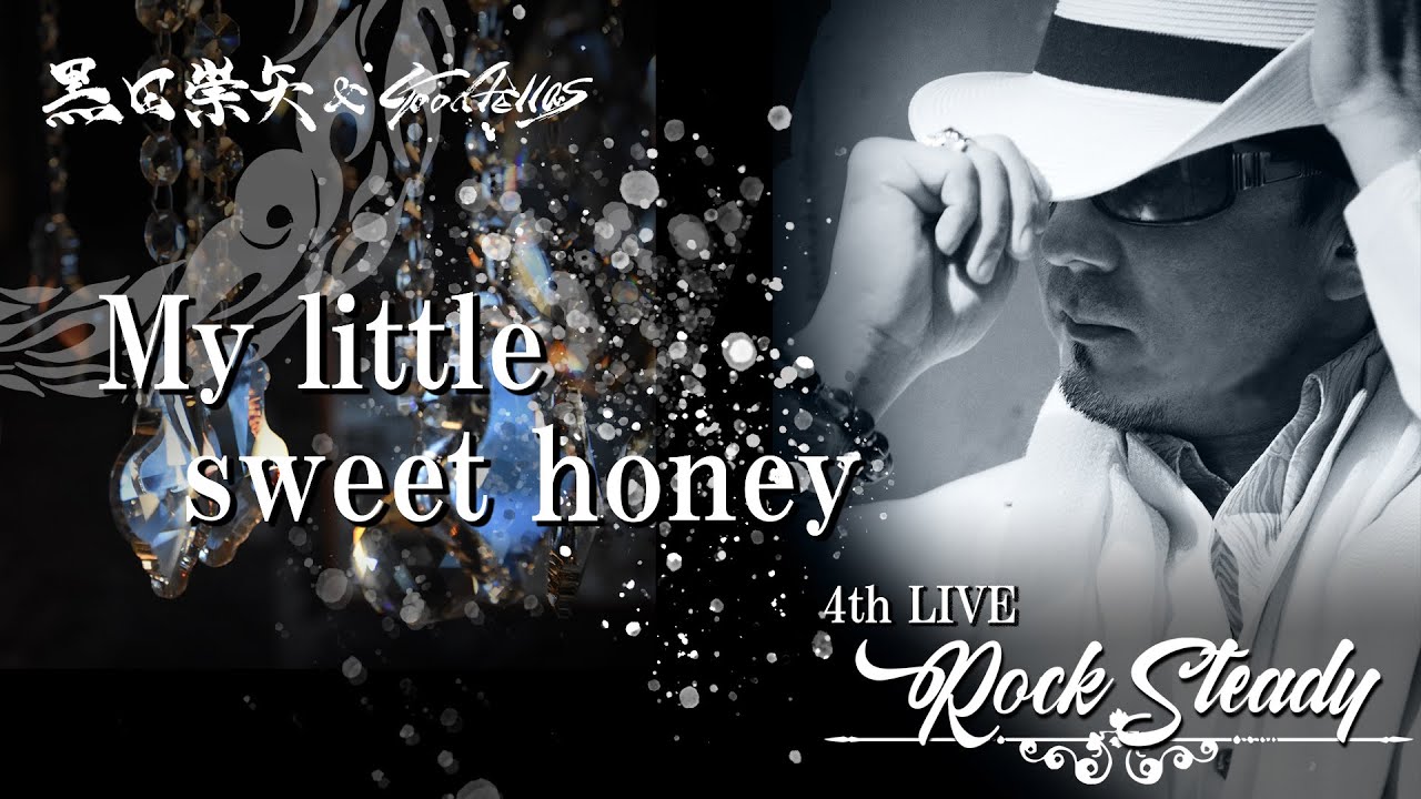 黒田崇矢 & Goodfellas - My little sweet honey 4thワンマンライブ