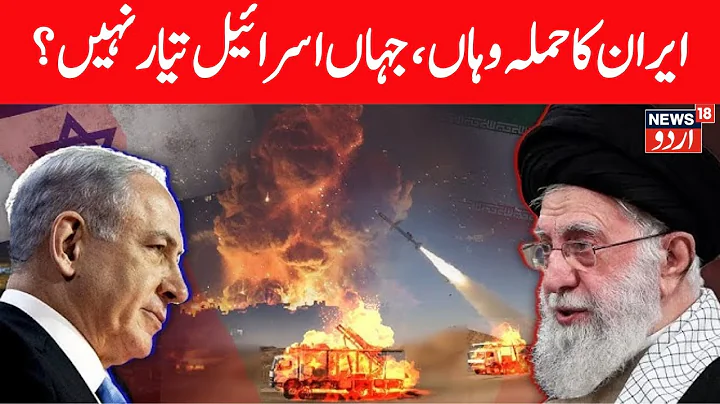 LIVE: Iran SMASHES 'Mossad Network'; Captures & Executes 'ISRAELI SPY' Amid Huge Crackdown | N18G