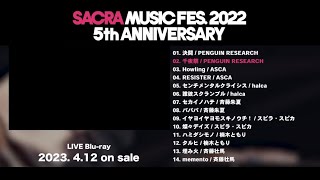 LIVE Blu-ray「SACRA MUSIC FES. 2022 -5th Anniversary-」クロスフェード公開！