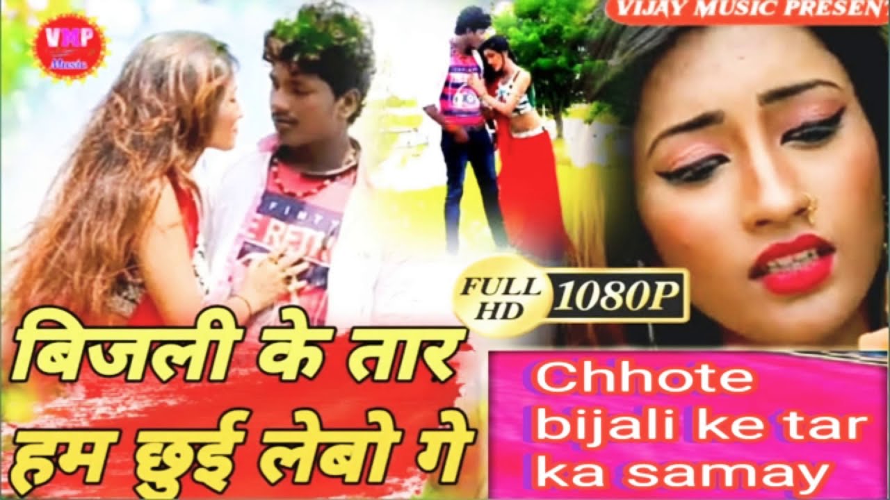  video song Bansidhar Chaudhari chhui ke bijali e k a tar Ham Mar jaibo Ge singer Maithili song 2021