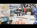 나의 2021년