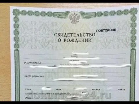 Ошибка в свидетельстве о рождении в 2021 году: как исправить