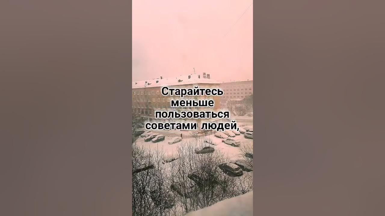 Стараться можно меньше