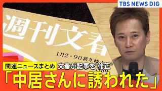 TBS NEWS DIG Powered by JNNの配信のサムネイル画像