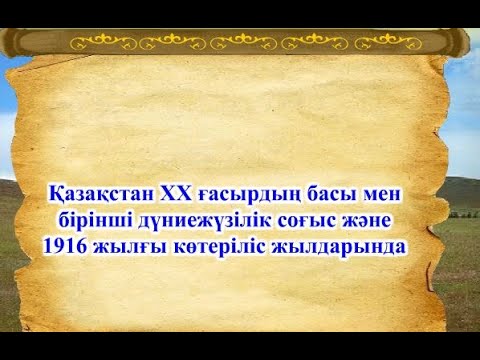 Бейне: Ирландия Республикасының 1916 жылғы жариялануы Толық мәтіні