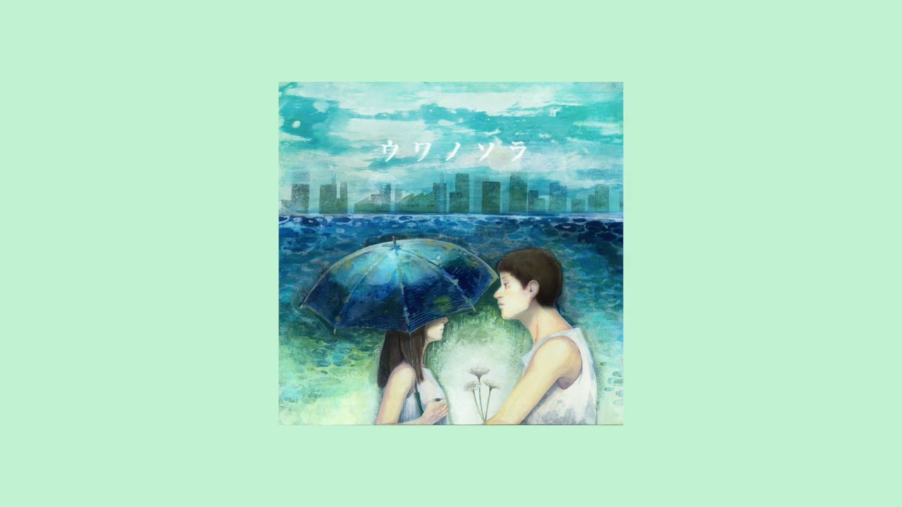 ウワノソラ(Uwanosora) - ウワノソラ(Uwanosora) Full Album (2014