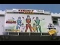 懐かしのヒーローショー　フラッシュマン　後楽園遊園地前半のみ