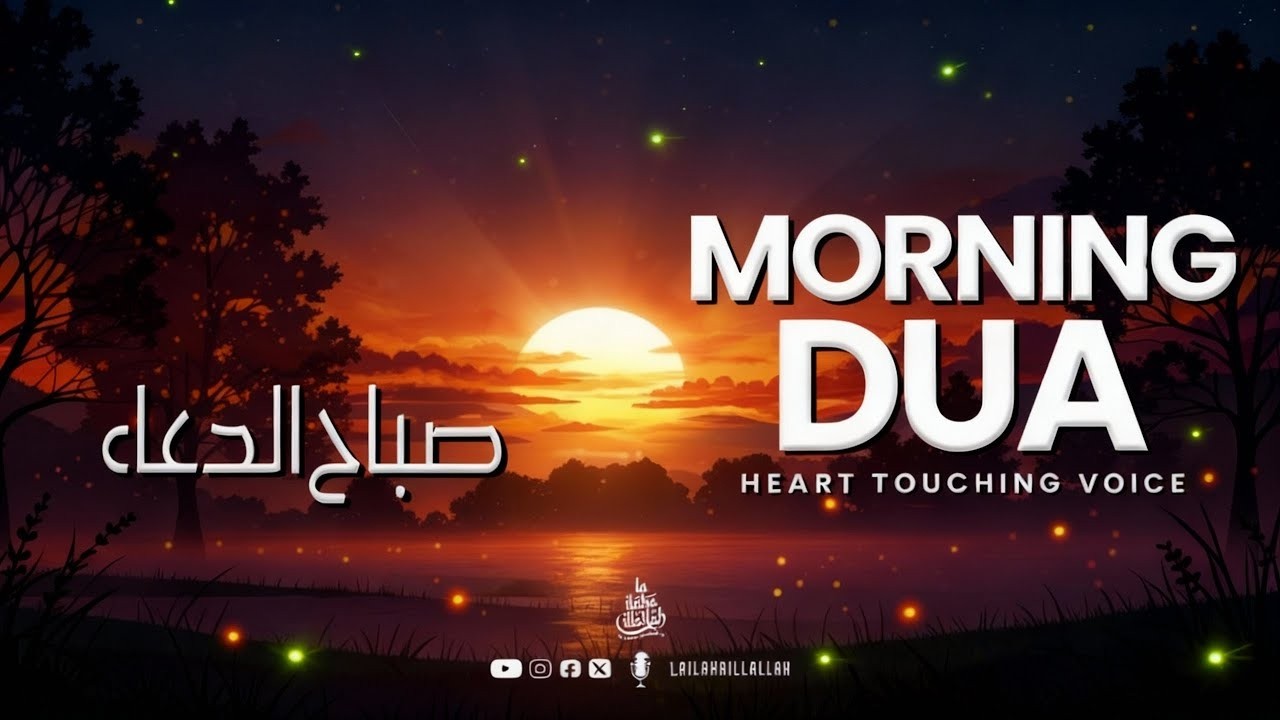 Morning Dua in Most Beautiful voice | for Rizq, Job, Business & Financial Problems