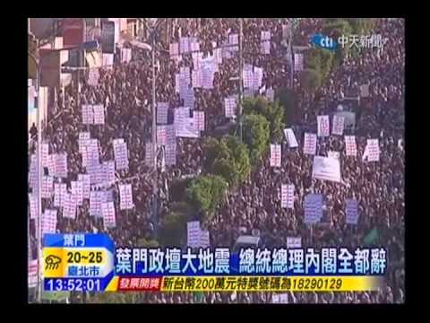 中天新聞》總統被逼下台 葉門萬人上街槓叛軍
