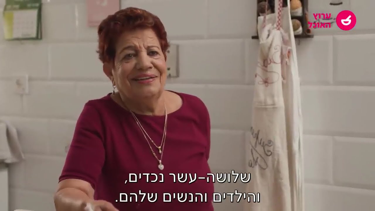 מתכון חורפי וטעים למרק תימני של שרה לוי מתוך "פרויקט סבתא"