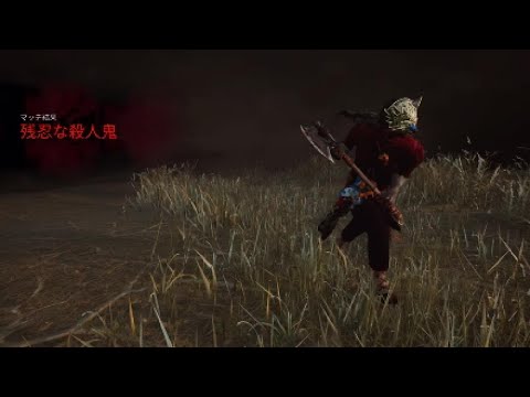 【DbD】煽り魔には天罰を