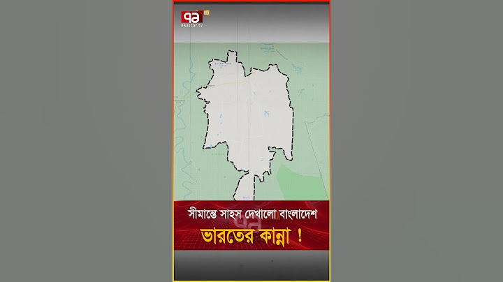 বাংলাদেশ বাঁধ দিচ্ছে, খাটছে না ভারতের আপত্তি | Ekattor TV