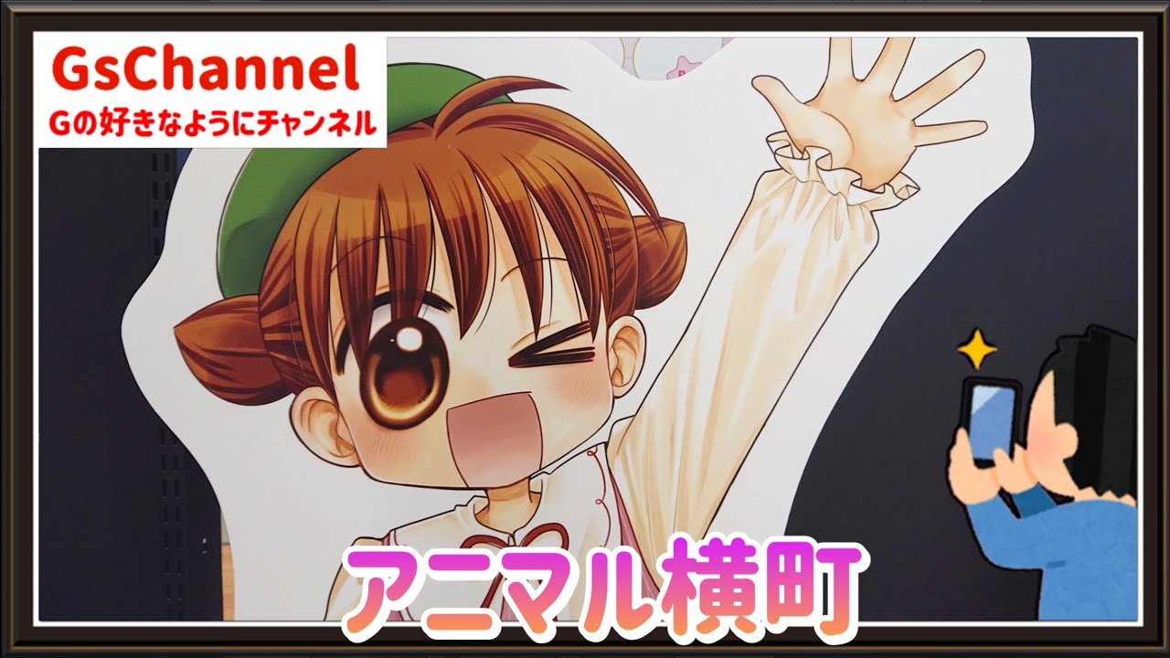 🇯🇵旅日記】新宿マルイアネックス:アニマル横町 ～どき☆どき 春は花