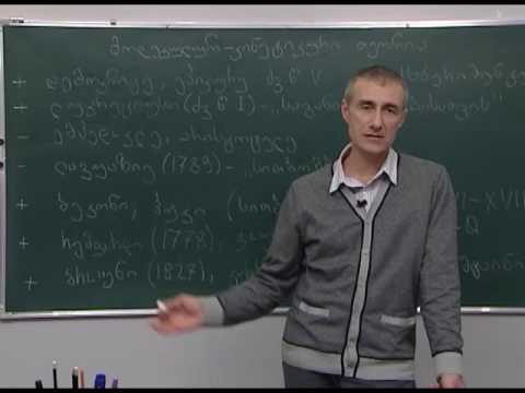 მოლეკულურ-კინეტიკური თეორია