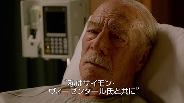 映画『手紙は憶えている』本編映像