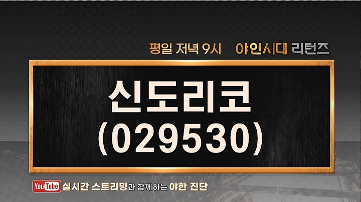 신도리코(029530), 거래량의 중요성