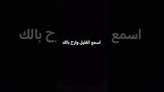 #قران_كريم #راحة_نفسية #انشر_تؤجر_بإذن_الله #اكتب_شي_تؤجر_عليه #انشروها_للاستفادة