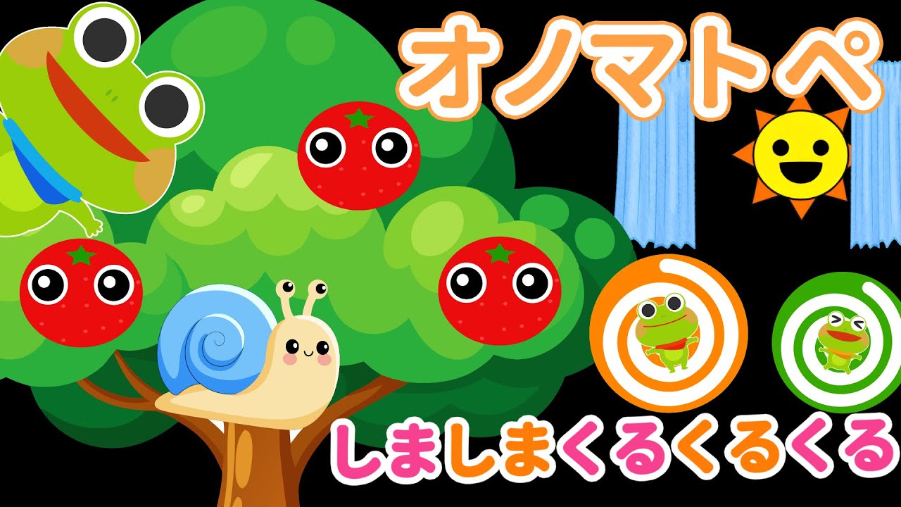公式【絵本 読み聞かせ】ケロくんとかたつむりくんのワクワクいないいないばあ【赤ちゃんから楽しめる】